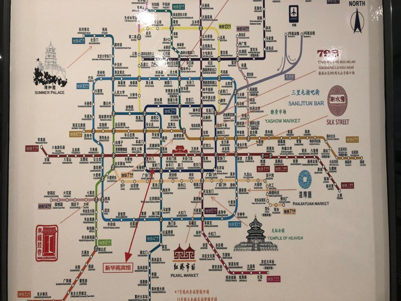 Beijing Xinhuayuan Hotel Экстерьер фото